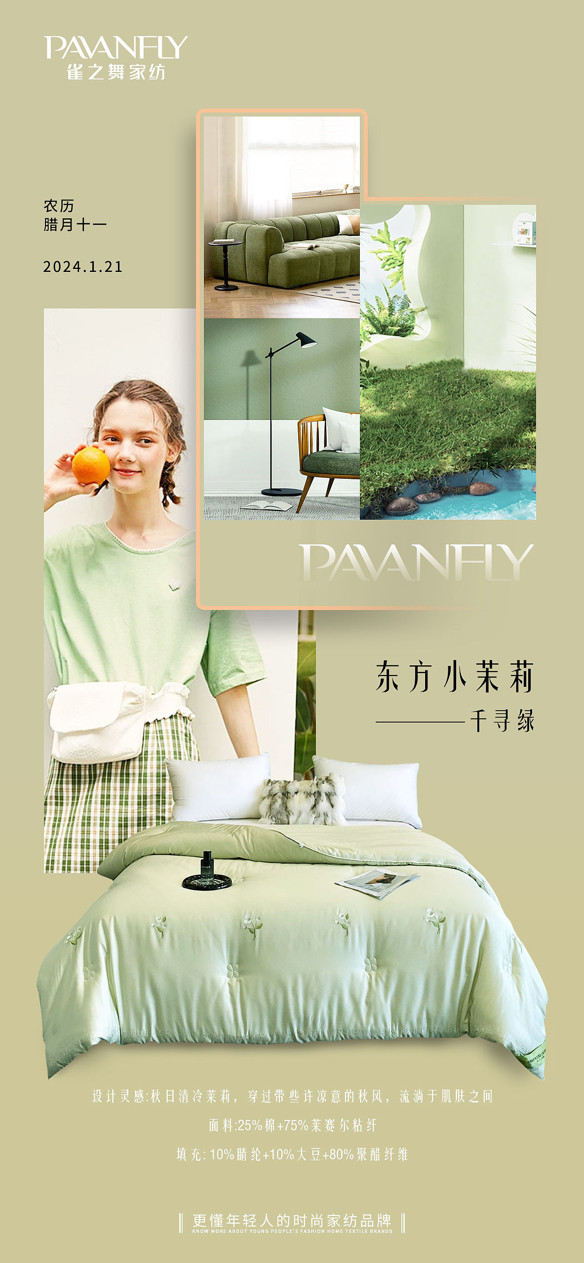家纺传播海报（图ZMzYwNTE0NDUy） - 海报 - 站酷设计师俊岭原创素材 - 站酷ZCOOL