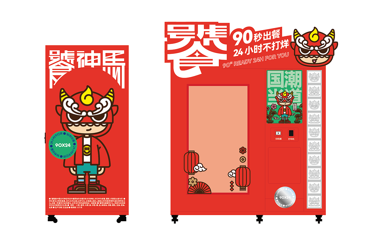 饕神马®️-预制菜品牌形象设计