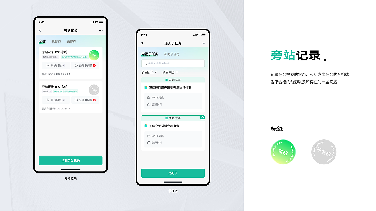 2022作品集（B端）（图ZMzI3MDI5OTcy） - APP界面 - 站酷设计师走路閃到腰原创素材 - 站酷ZCOOL
