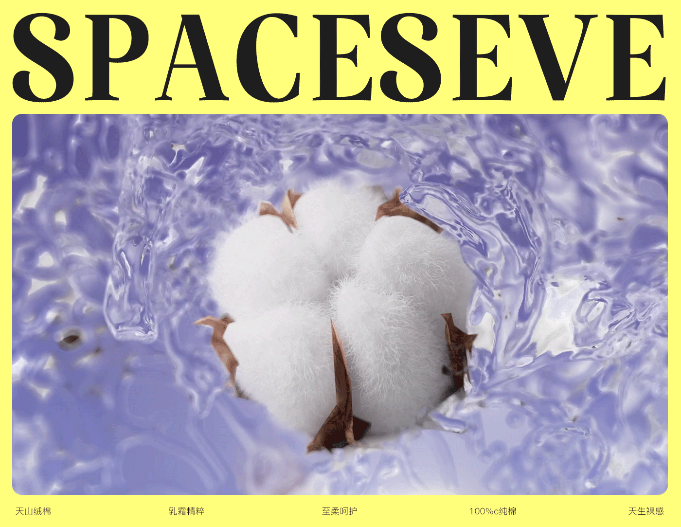 七度空间卫生巾/裤电商视觉设计，呵护少女心（图ZMzY4Njc1NTg4） - 电商 - 站酷设计师力正设计原创素材 - 站酷ZCOOL