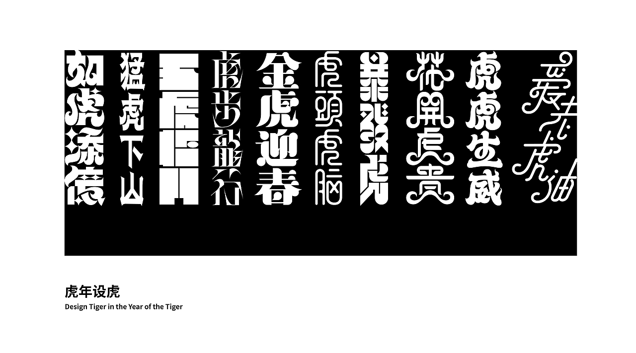 2022字体设计合总结