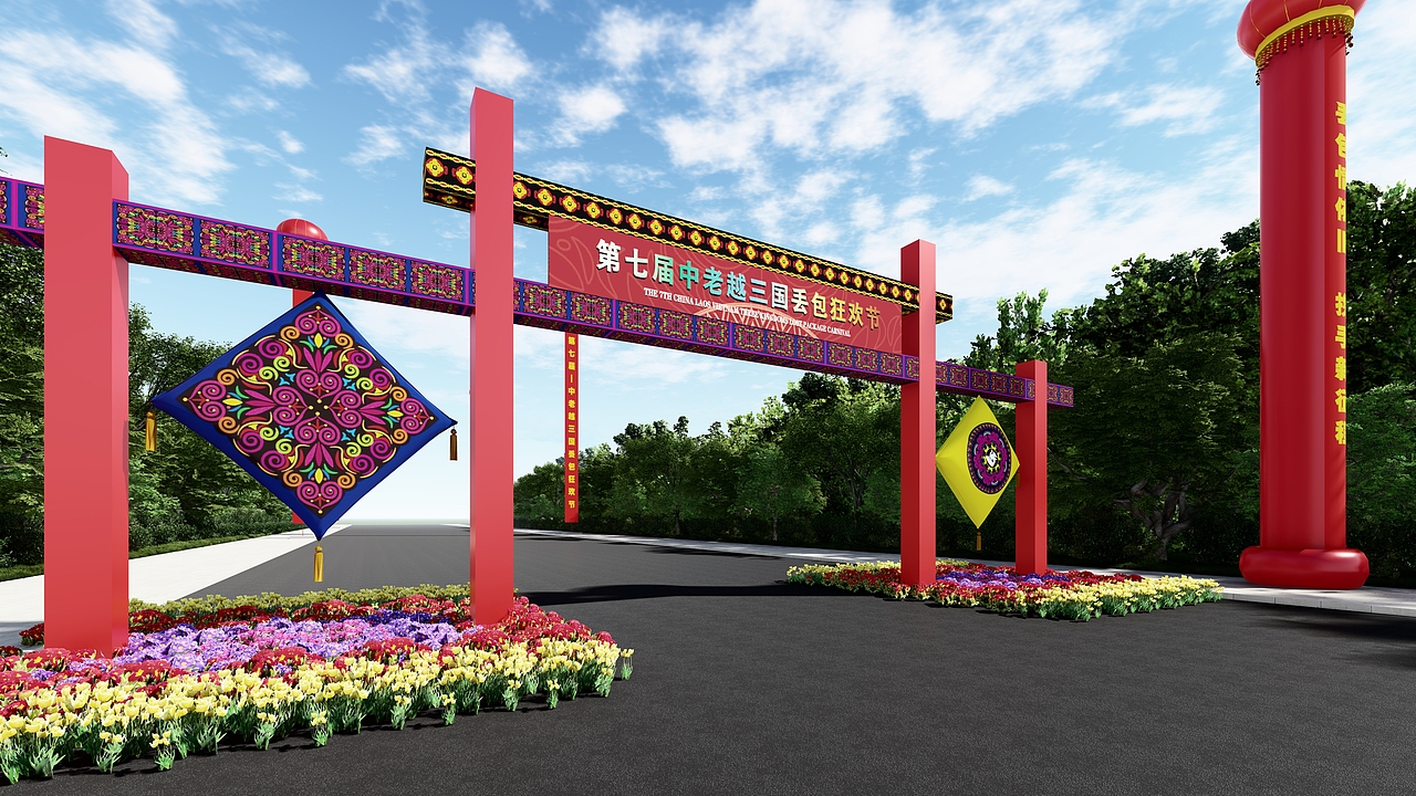 2023年第七届中老越三国丢包狂欢节