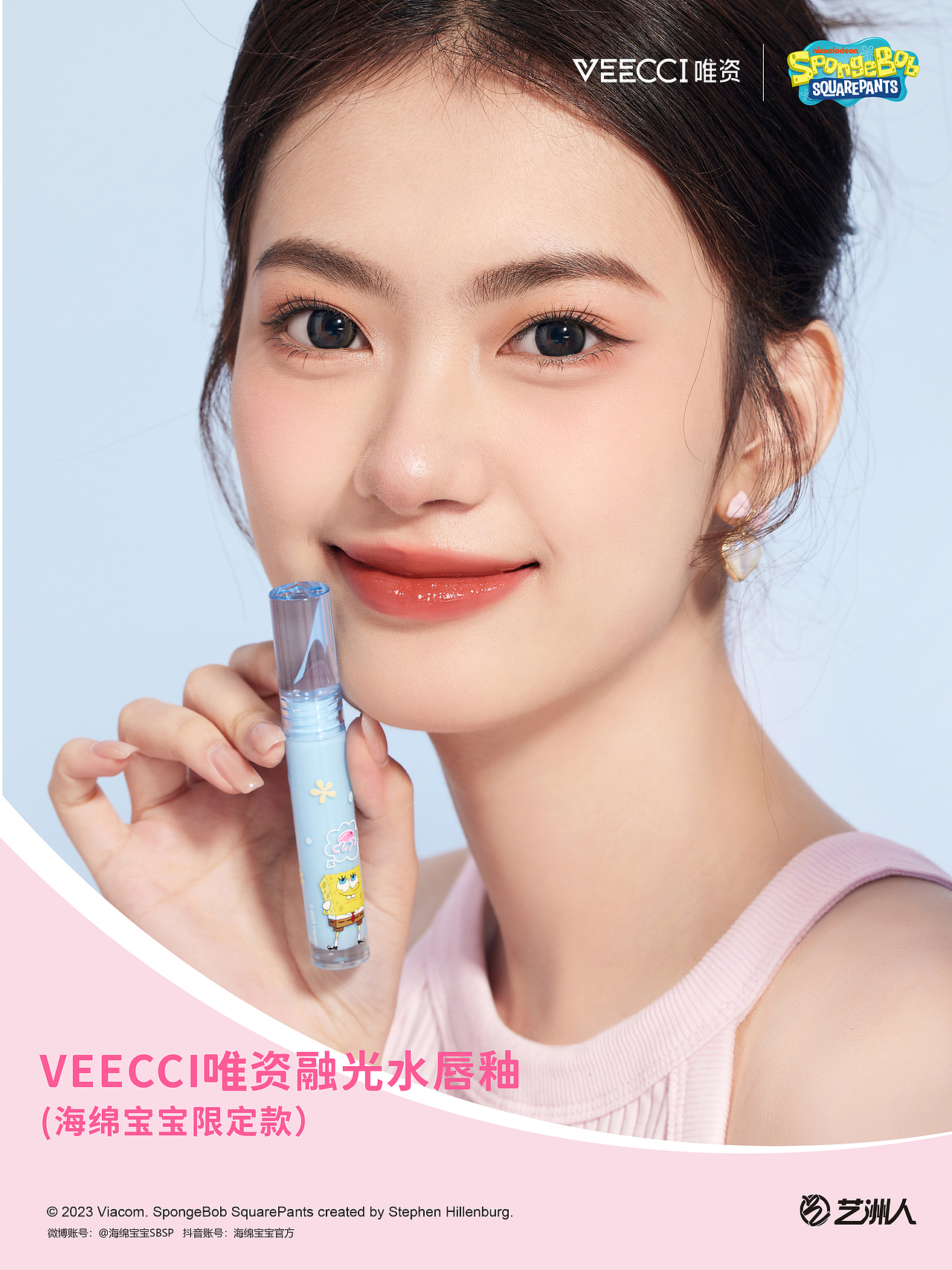 唯资CEECCI×海绵宝宝 海洋派对系列（图ZMzUzNzgxMTQw） - 人像摄影 - 站酷设计师他是33原创素材 - 站酷ZCOOL