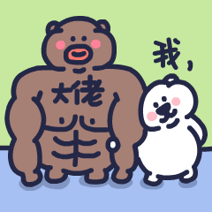 第十弹_下里巴熊动态版（图ZMzE1OTI2OTI0） - 网络表情 - 站酷设计师朱撒_Rintola原创素材 - 站酷ZCOOL
