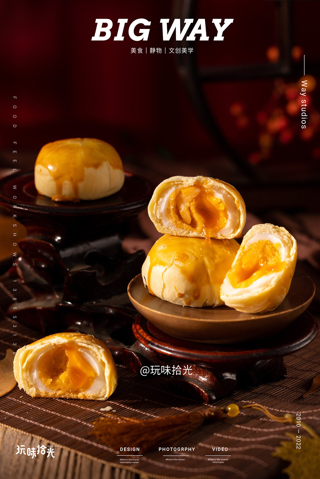 奶黄流心雪梅娘月饼| 熊治面包×big way玩味