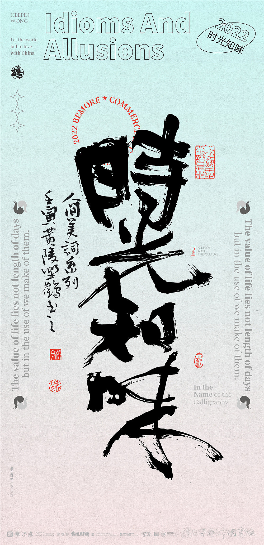 白墨研字|黄陵野鹤-书法艺术美文之成语系列NO.2(图ZMzA4MjM3NDI0) - 字体/字形 - 站酷设计师黄陵野鹤原创素材 - 站酷ZCOOL