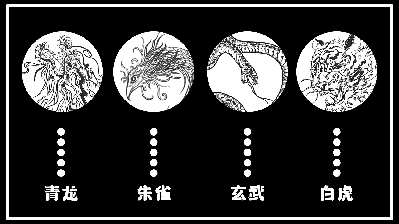 上古星宿——四大神兽（图ZMzQ4NDAzNDcy） - 商业插画 - 站酷设计师筱筱Candy原创素材 - 站酷ZCOOL