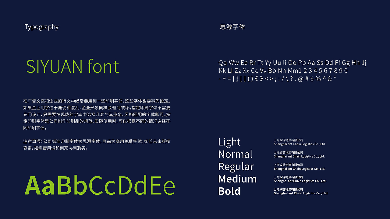 蚁链×浩博品牌全案丨物流品牌设计/LOGO/VI