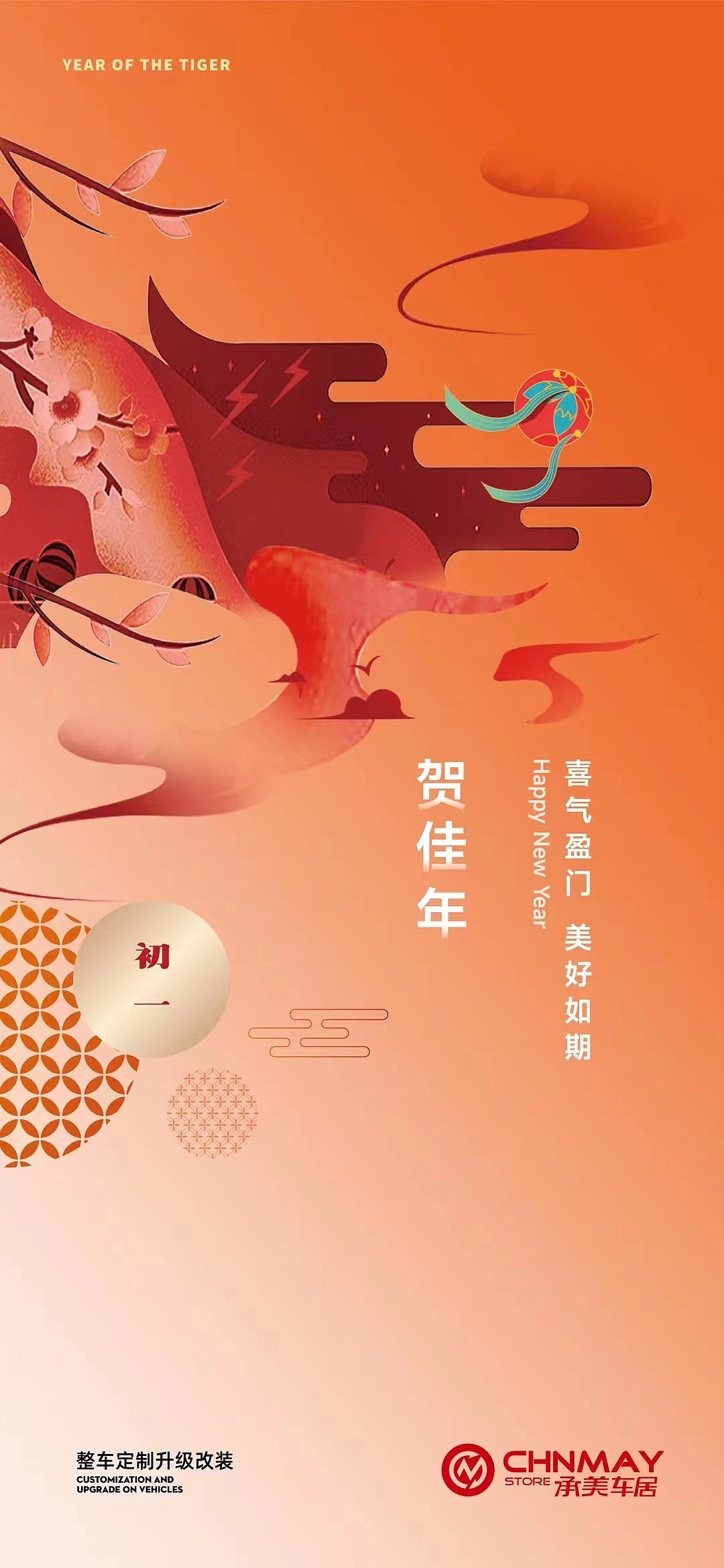 大年初一（图ZMzQzMjA0NTY0） - 海报 - 站酷设计师林娜_222原创素材 - 站酷ZCOOL