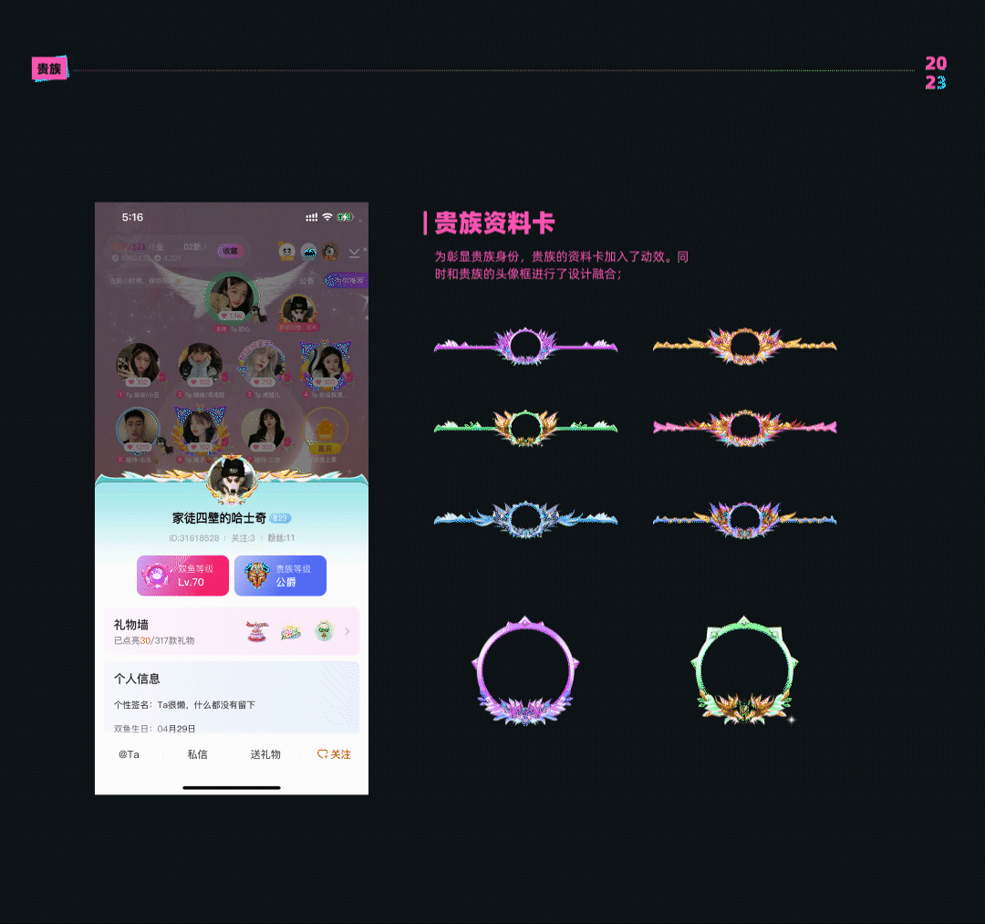 双鱼APP3.0UI/UX设计总结（图ZMzUzNzM2ODIw） - APP界面 - 站酷设计师小木喵原创素材 - 站酷ZCOOL