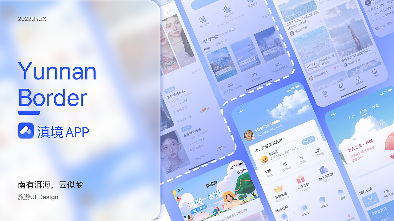 2022-2023UI视觉作品集整理（图ZMzQ1NDg2Mzc2） - APP界面 - 站酷设计师杨丹youra原创素材 - 站酷ZCOOL