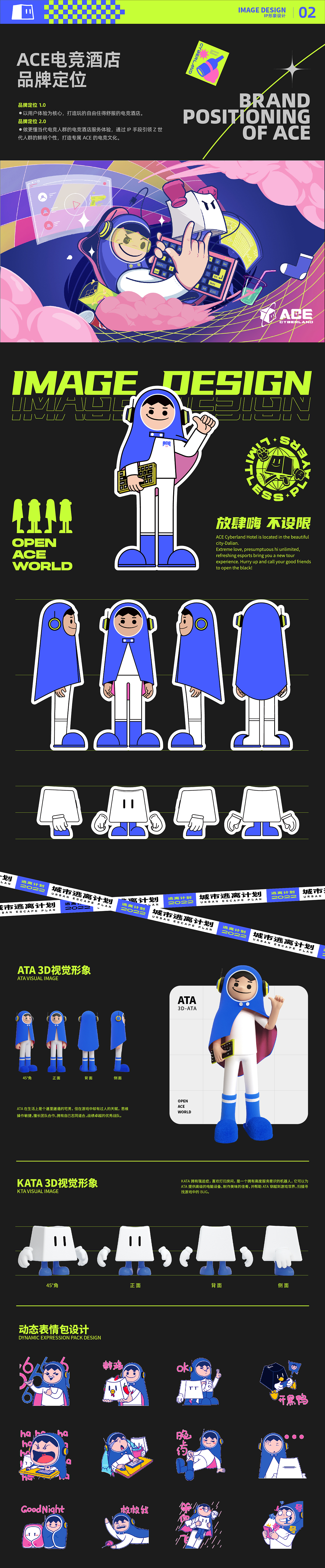 ACE电竞酒店-品牌全案（图ZMzE3MDk2NjUy） - IP形象 - 站酷设计师一山半海品牌设计原创素材 - 站酷ZCOOL
