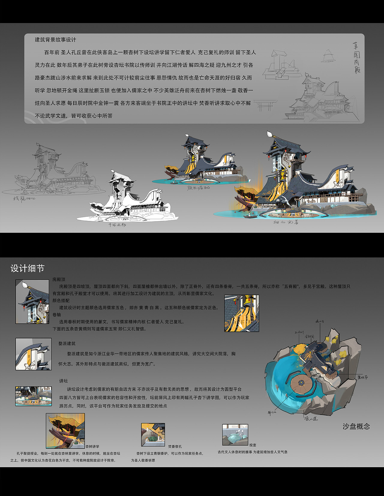 国风场景气氛（图ZMzI1OTA2NzUy） - 概念设定 - 站酷设计师Suyletuu原创素材 - 站酷ZCOOL