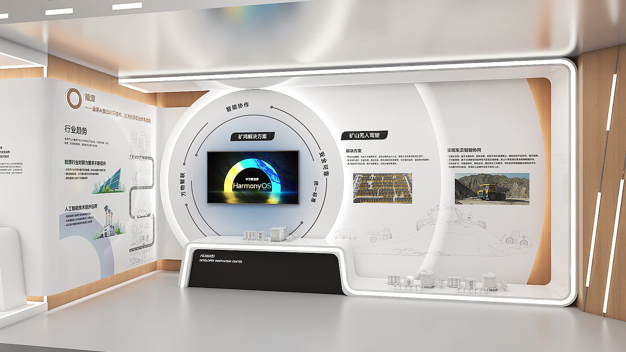 企业展厅-华为-校园展厅