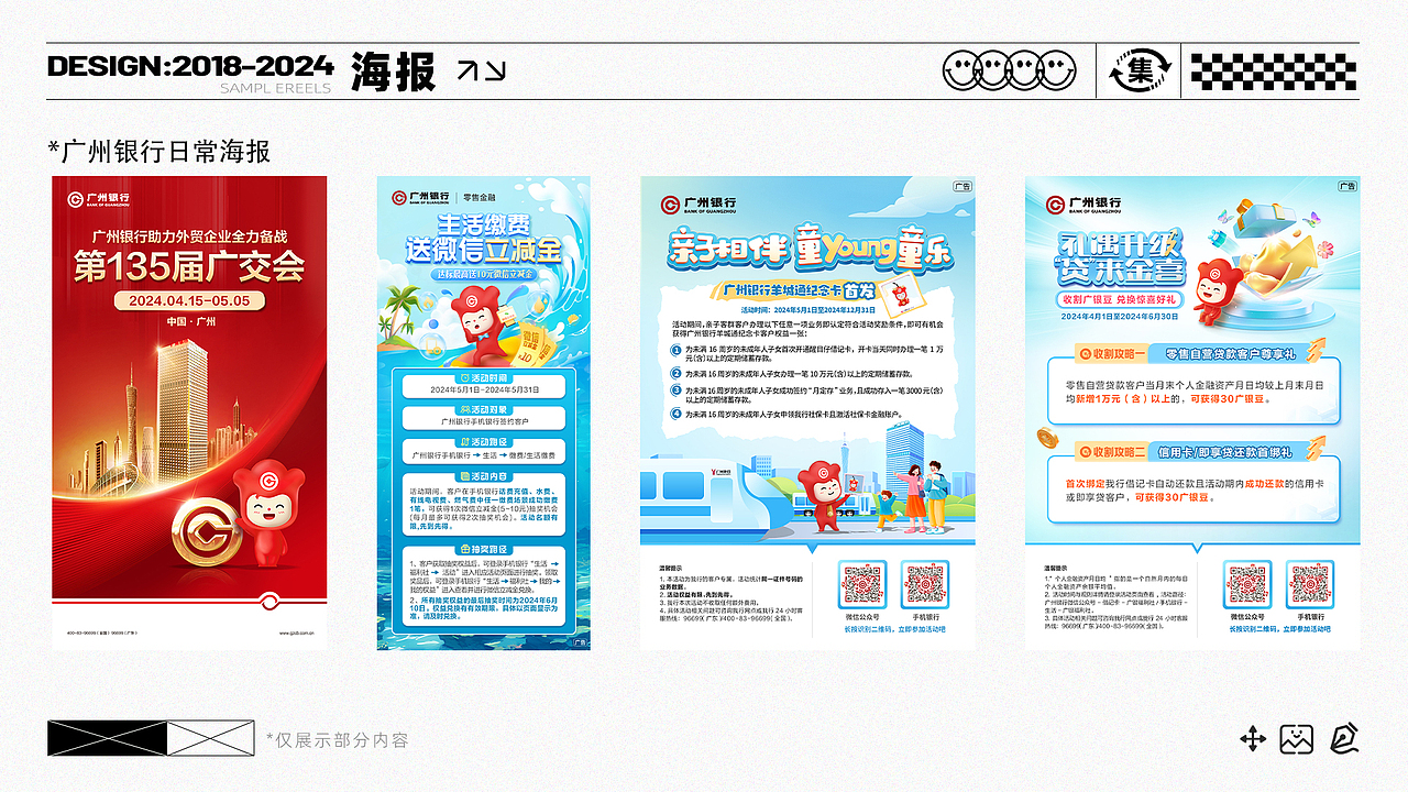 2018—2023年作品集