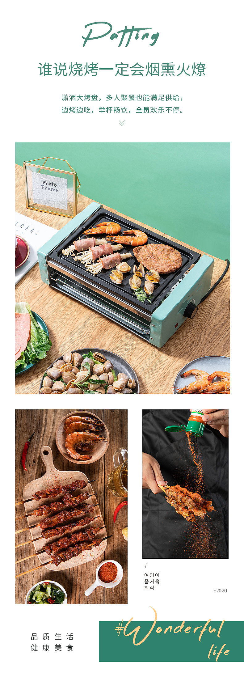 电烤炉，烧烤炉，产品拍摄，美食拍摄，原创设计（图ZMzEzMjYzNjky） - 产品摄影 - 站酷设计师茶与小笼包原创素材 - 站酷ZCOOL