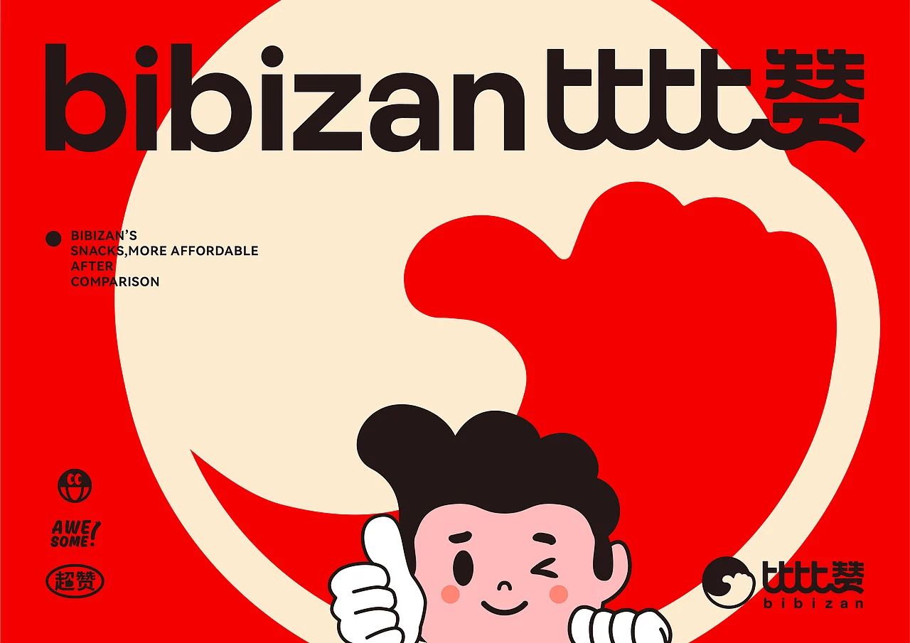 比比赞 休闲零食 品牌升级IP设计 