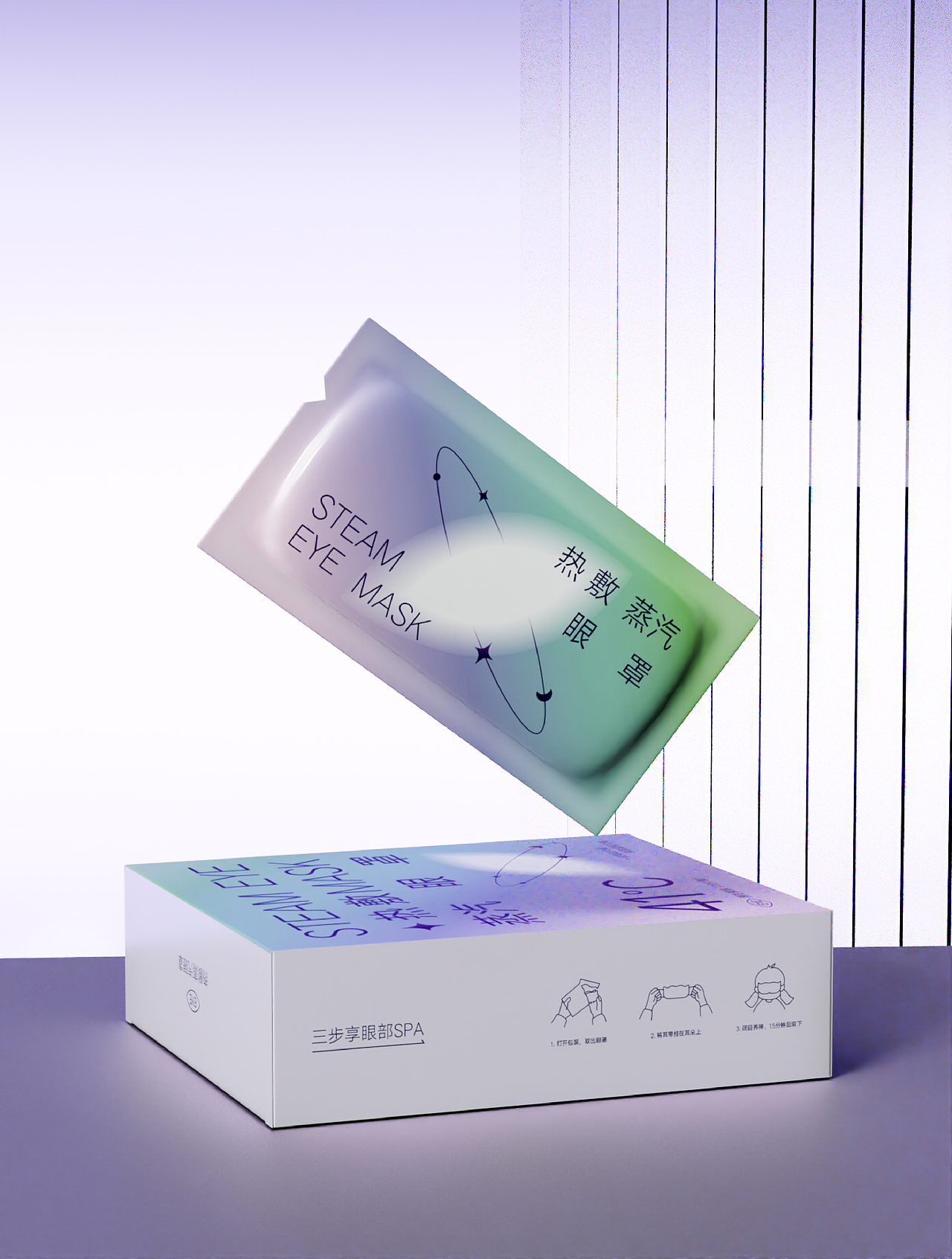 原创｜“蒸汽眼罩”包装设计（图ZMzYyOTEzNzk2） - 包装 - 站酷设计师不吃鱼的Zora原创素材 - 站酷ZCOOL