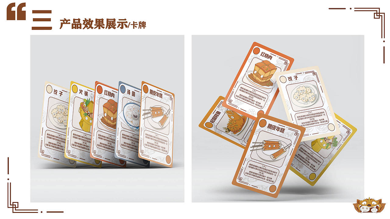 除夕——基于中国传统文化除夕的桌游设计（图ZMzEyOTgzMDM2） - 其他平面 - 站酷设计师的yyy原创素材 - 站酷ZCOOL