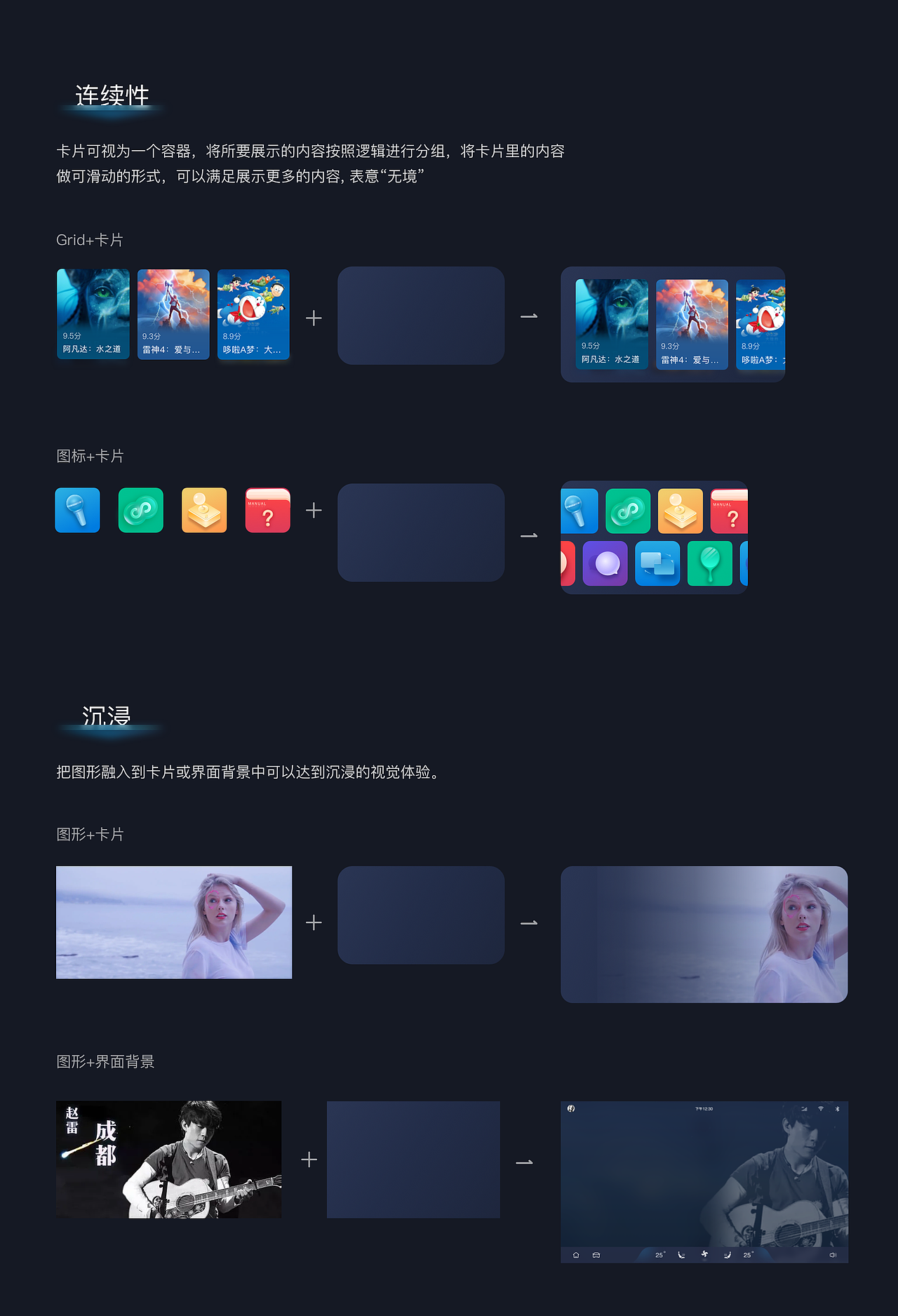 「无畏·无界」比亚迪智能座舱（图ZMzA0MDM4NjM2） - 软件界面 - 站酷设计师上头的旋律原创素材 - 站酷ZCOOL