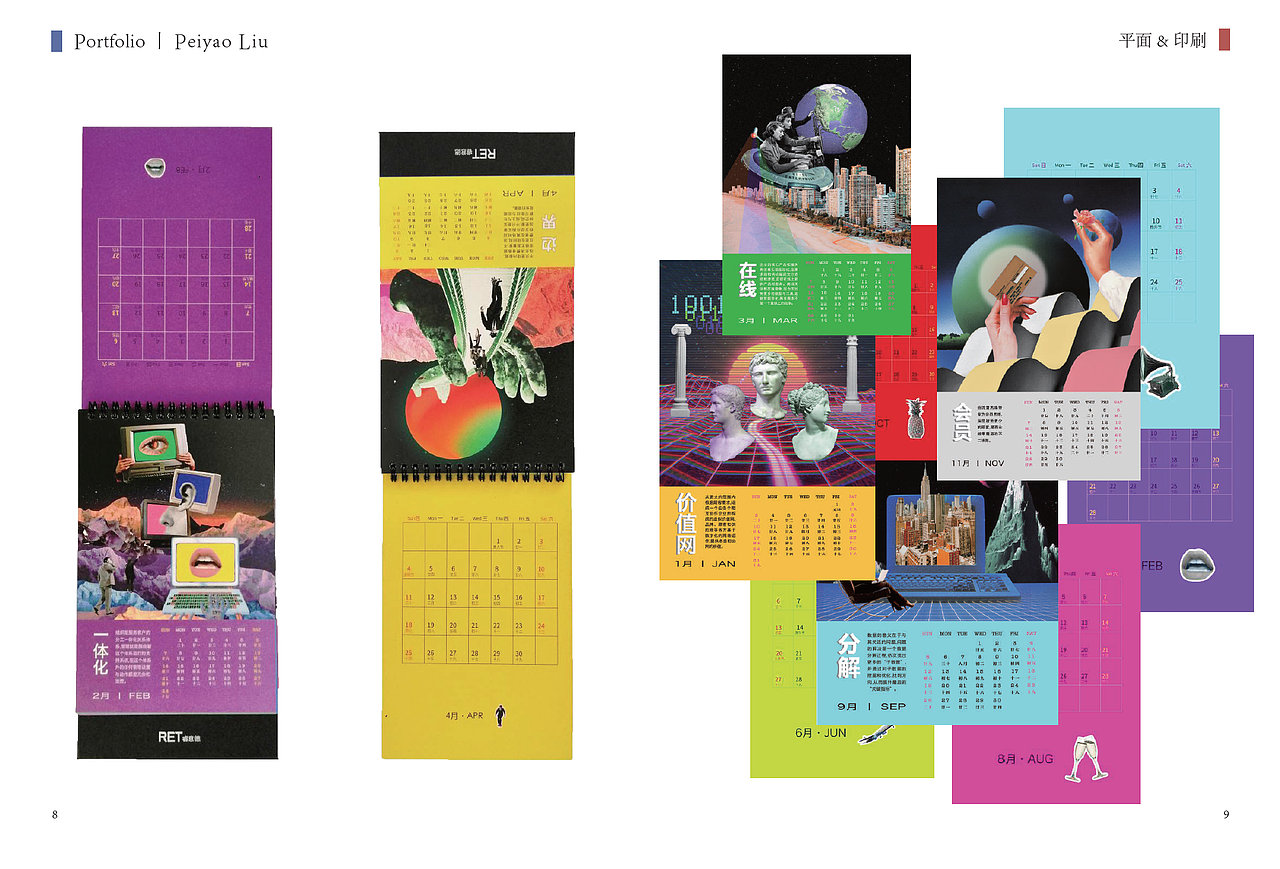 复古拼贴风 欧美 波普 撞色 年历台历（图ZMzA5NDI0NjE2） - 书籍/画册 - 站酷设计师Leonarliu原创素材 - 站酷ZCOOL