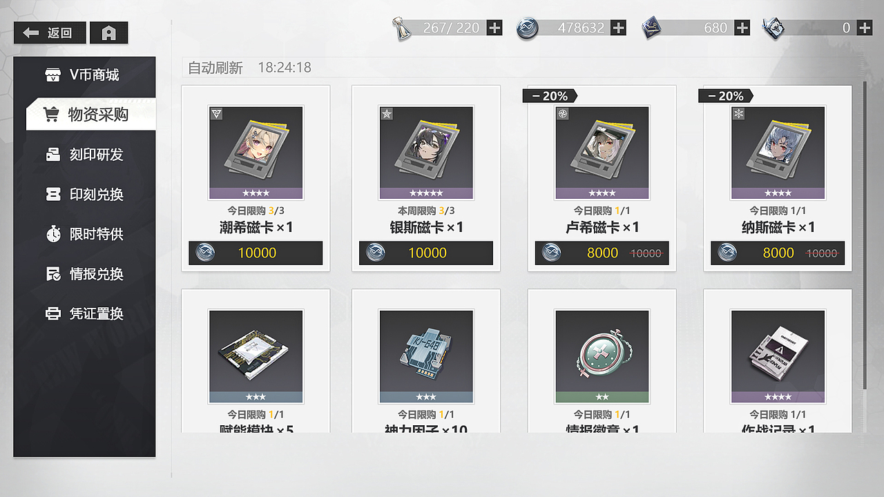 二次元机甲-游戏UI界面设计