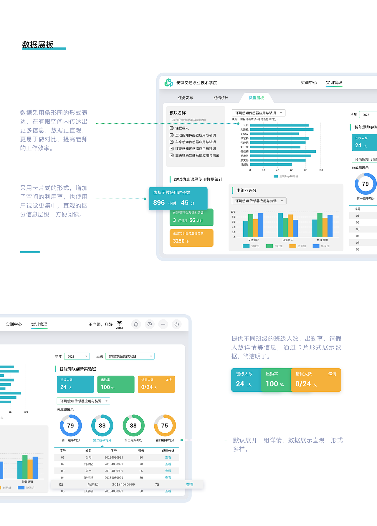 安徽交職院項(xiàng)目整理——客戶端/后臺(tái)（圖ZMzUyNTcxOTA4） - 軟件界面 - 站酷設(shè)計(jì)師BoBo_Vin原創(chuàng)素材 - 站酷ZCOOL
