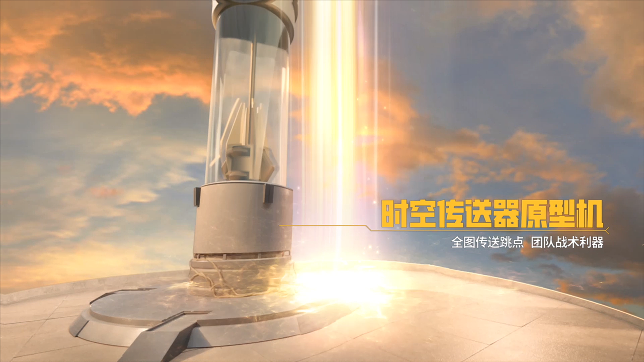 《和平精英》CG24 天文学家的海岛奇妙夜 天文漫游版