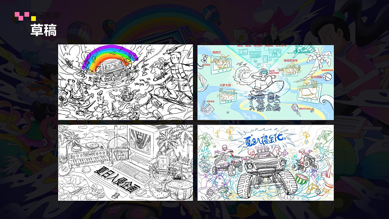 腾讯视频·夏日入侵企画（图ZMzQ5NTIzNjcy） - 商业插画 - 站酷设计师BlueClass原创素材 - 站酷ZCOOL