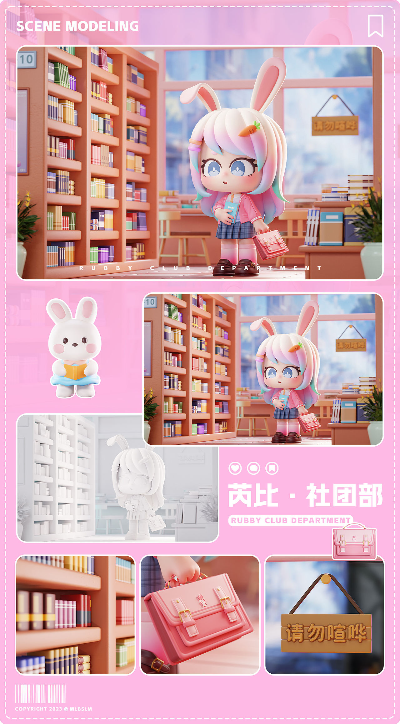 【原创IP】芮比·社团部