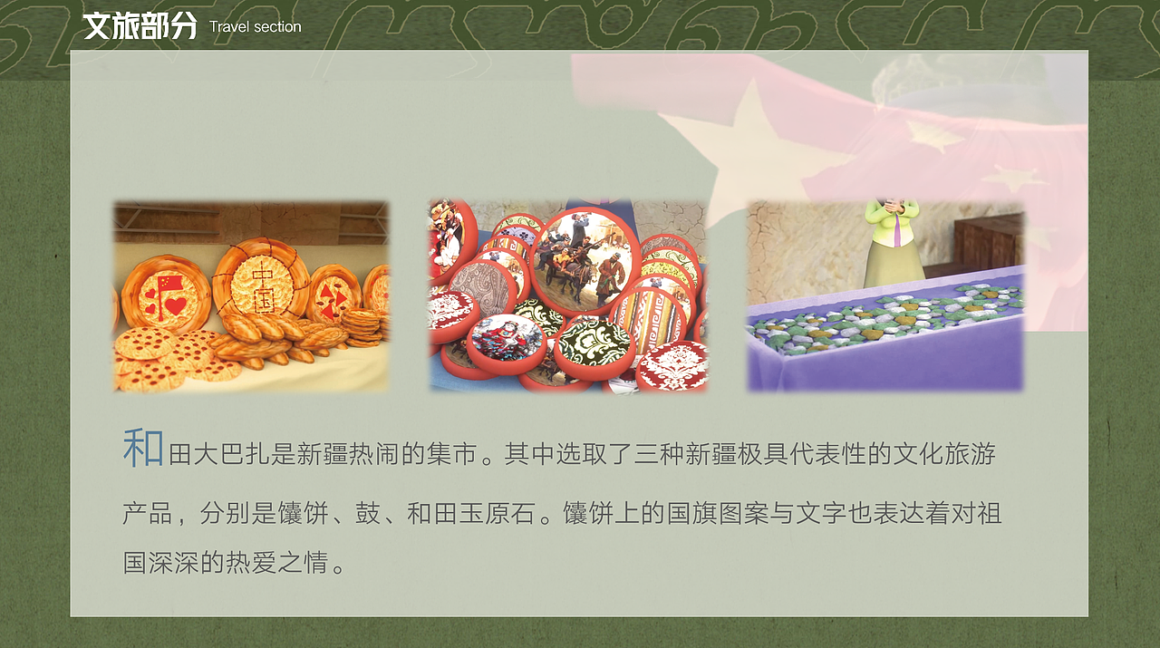 毕业设计作品——三维动画短片《玉》