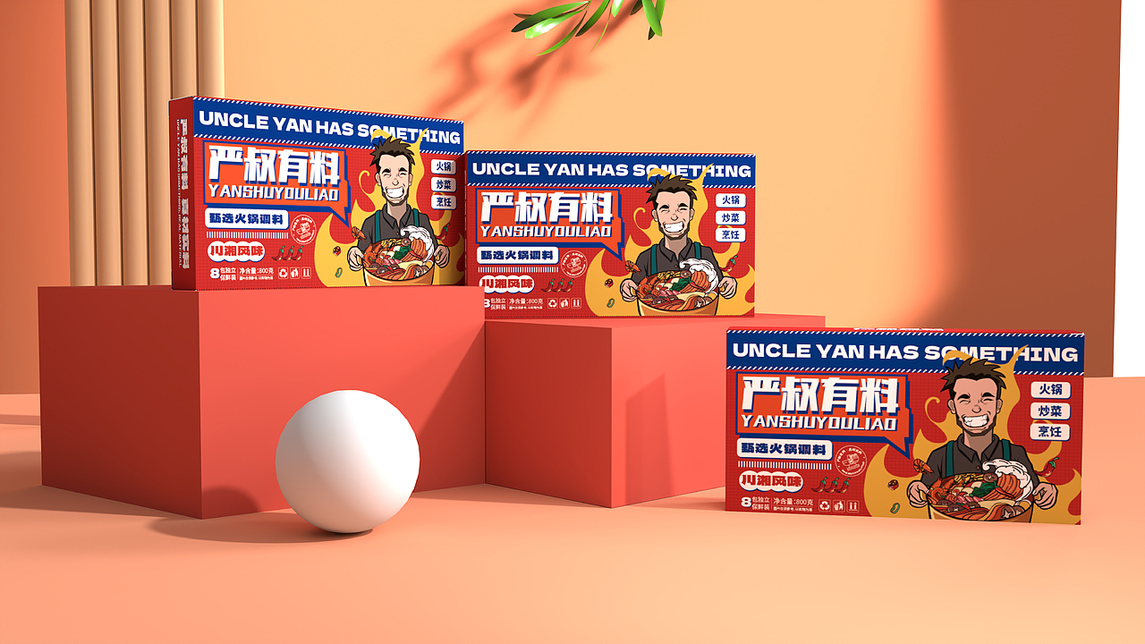 严叔有料火锅底料包装设计（图ZMzUyODU3ODc2） - 包装 - 站酷设计师江海2046原创素材 - 站酷ZCOOL