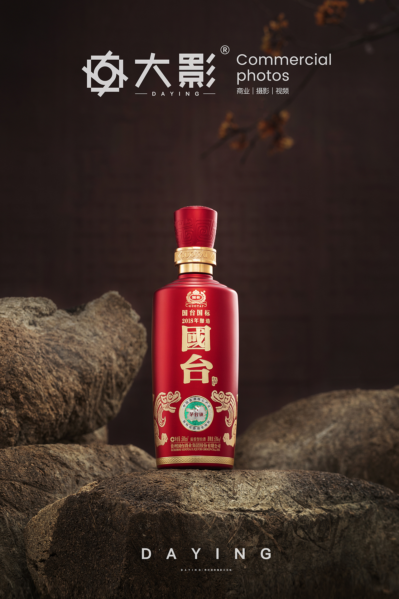 国台酒业｜2018新品上市（图ZMzM1MDA5NDAw） - 产品摄影 - 站酷设计师大影studio原创素材 - 站酷ZCOOL