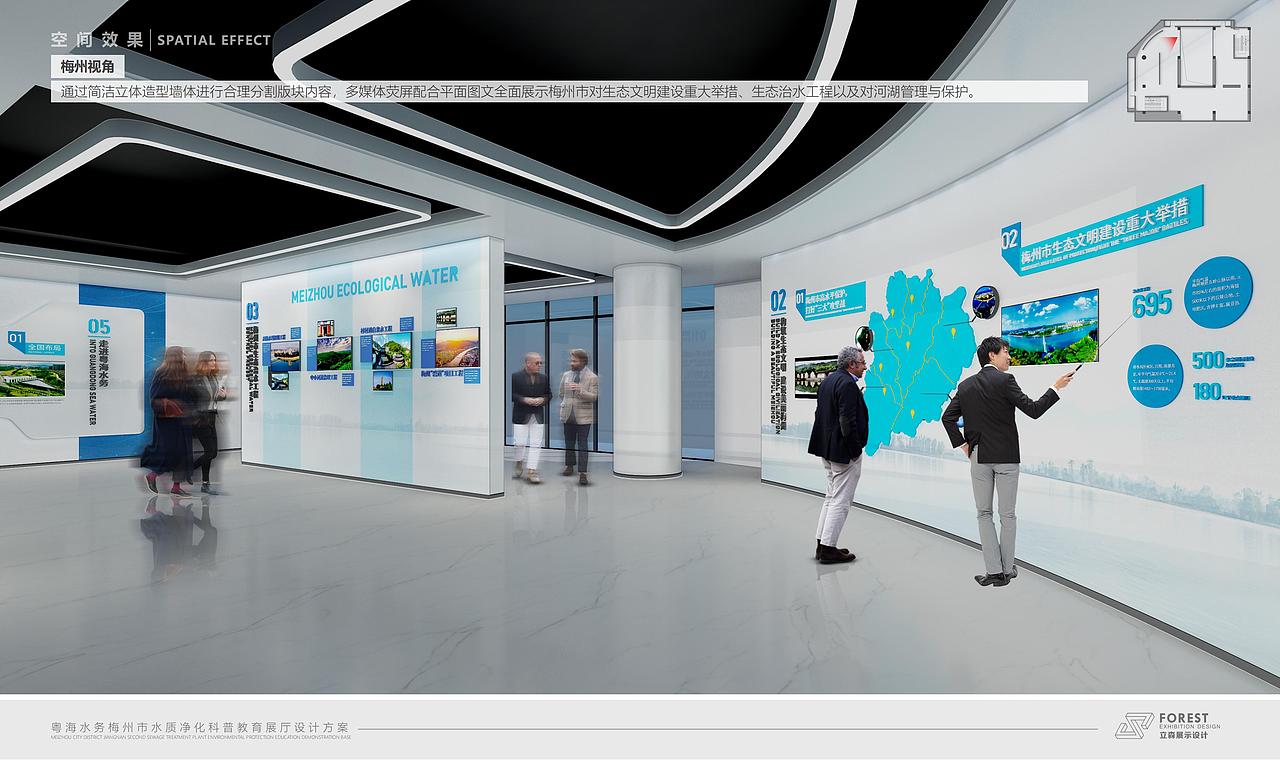 梅州水质净化科普教育展厅