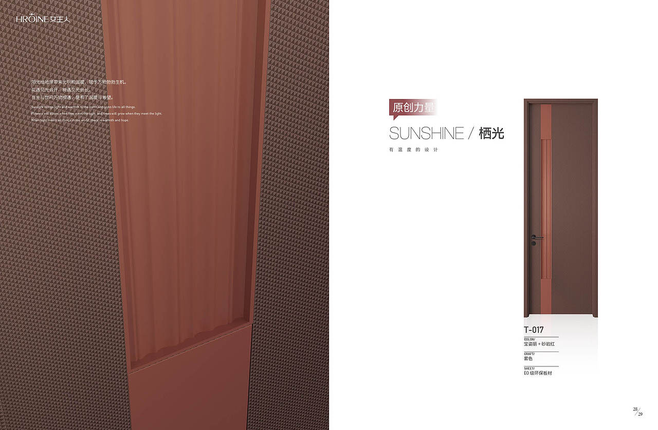 女主人木门画册