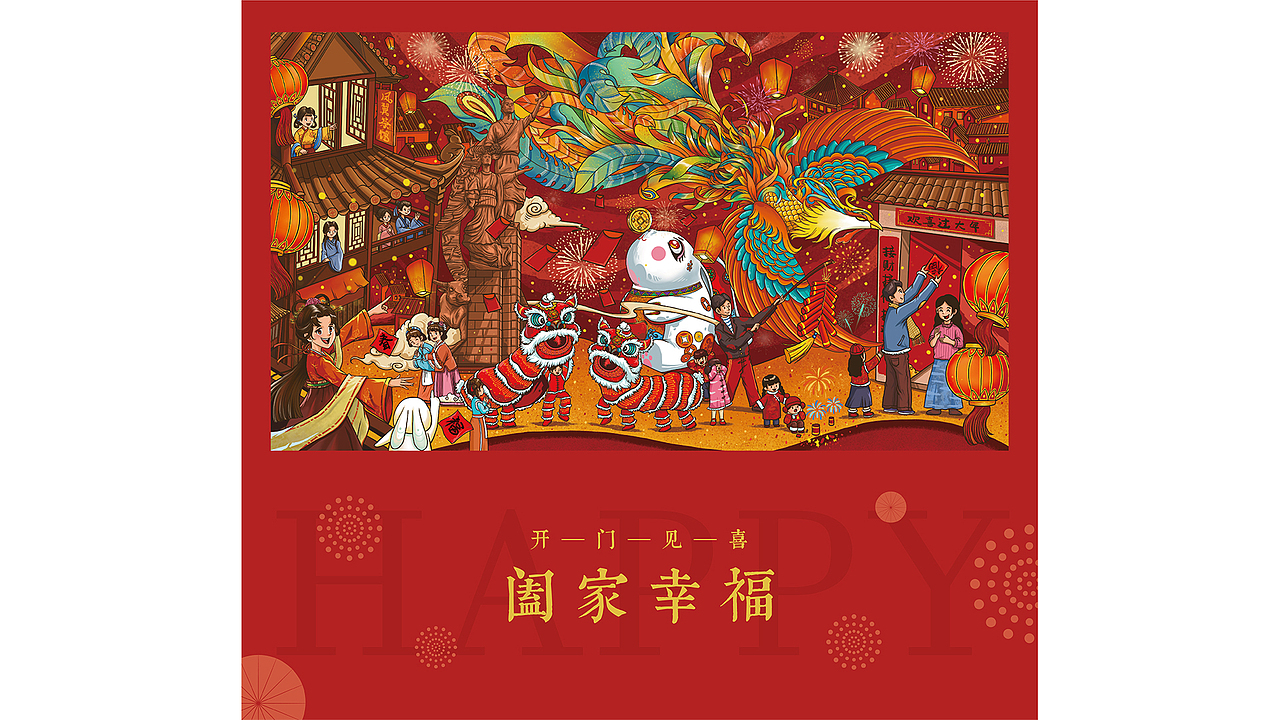 新年推广物料|年货礼盒|年菜推文|美陈