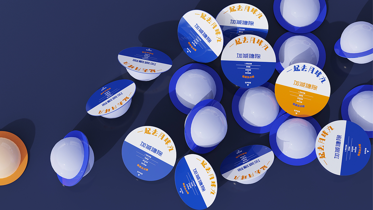 加减糖除 X 年轻灵动 | 土星月饼你的脑洞略大于元宇宙（图ZMzIyNjAwOTk2） - 品牌 - 站酷设计师年轻灵动原创素材 - 站酷ZCOOL