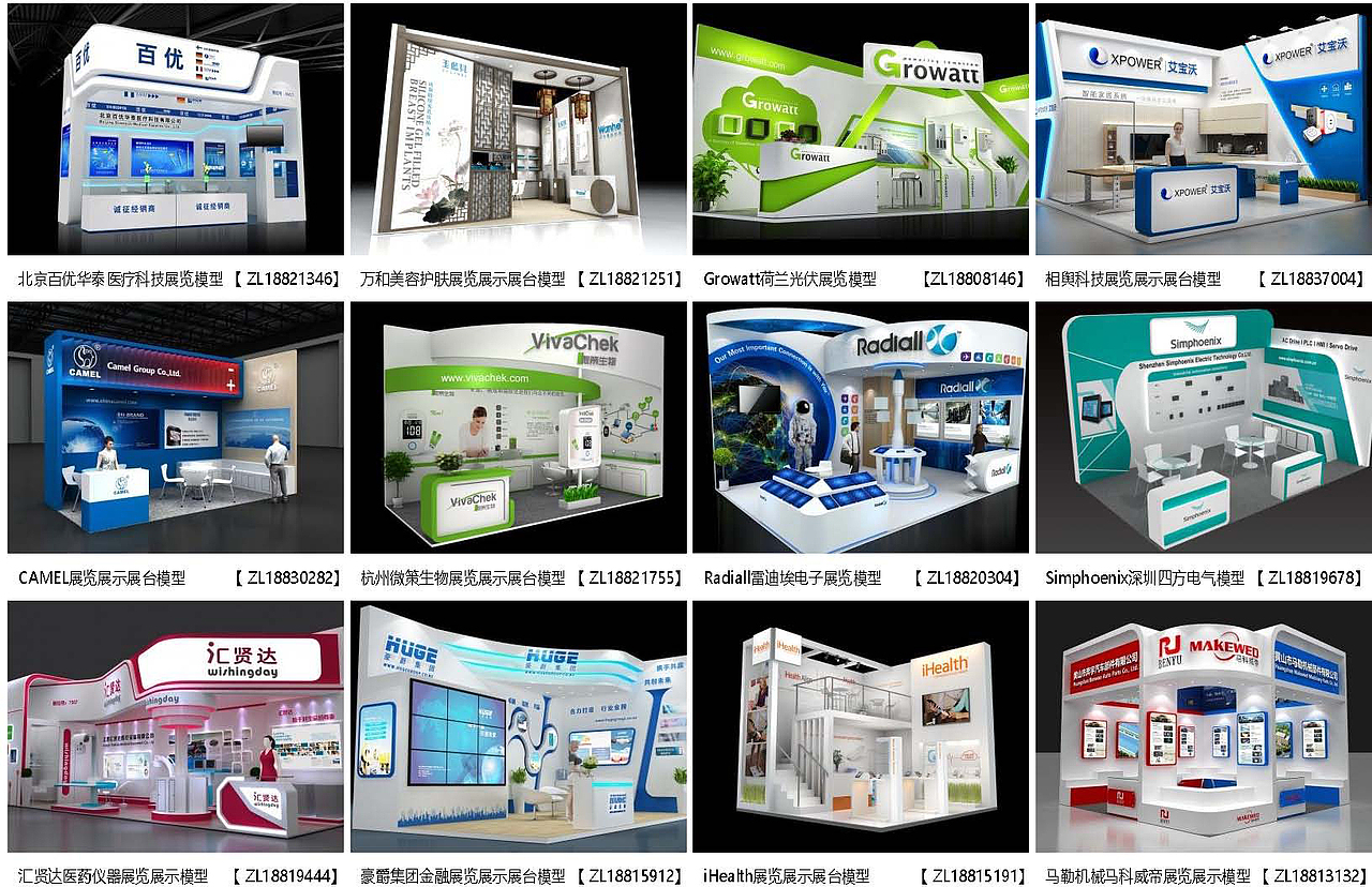 展览模型 | 18-36平米 二面开口 | 展览展台设计模型02