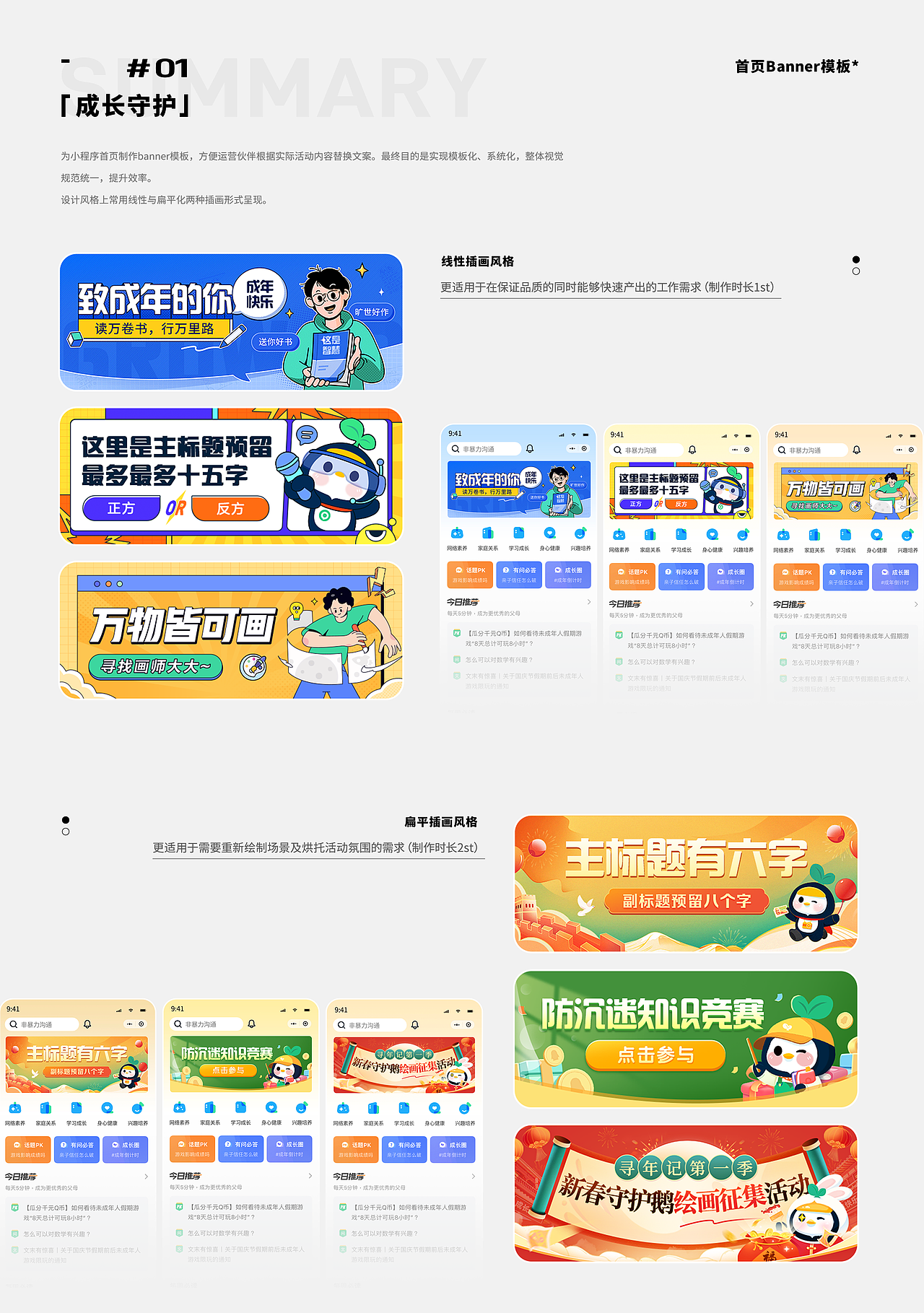 年度总结｜2022 视觉设计合集（图ZMzMzNjIxNzY4） - 其他平面 - 站酷设计师theaTya原创素材 - 站酷ZCOOL