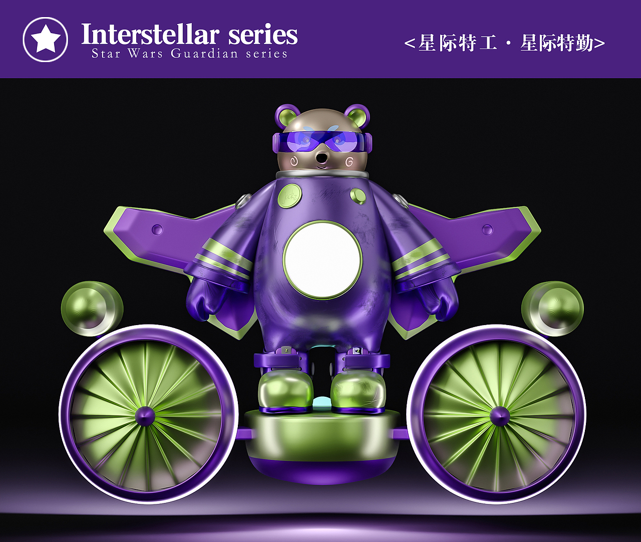 星际系列,盲盒,潮玩设计,NFT,家居摆件,摆件玩具