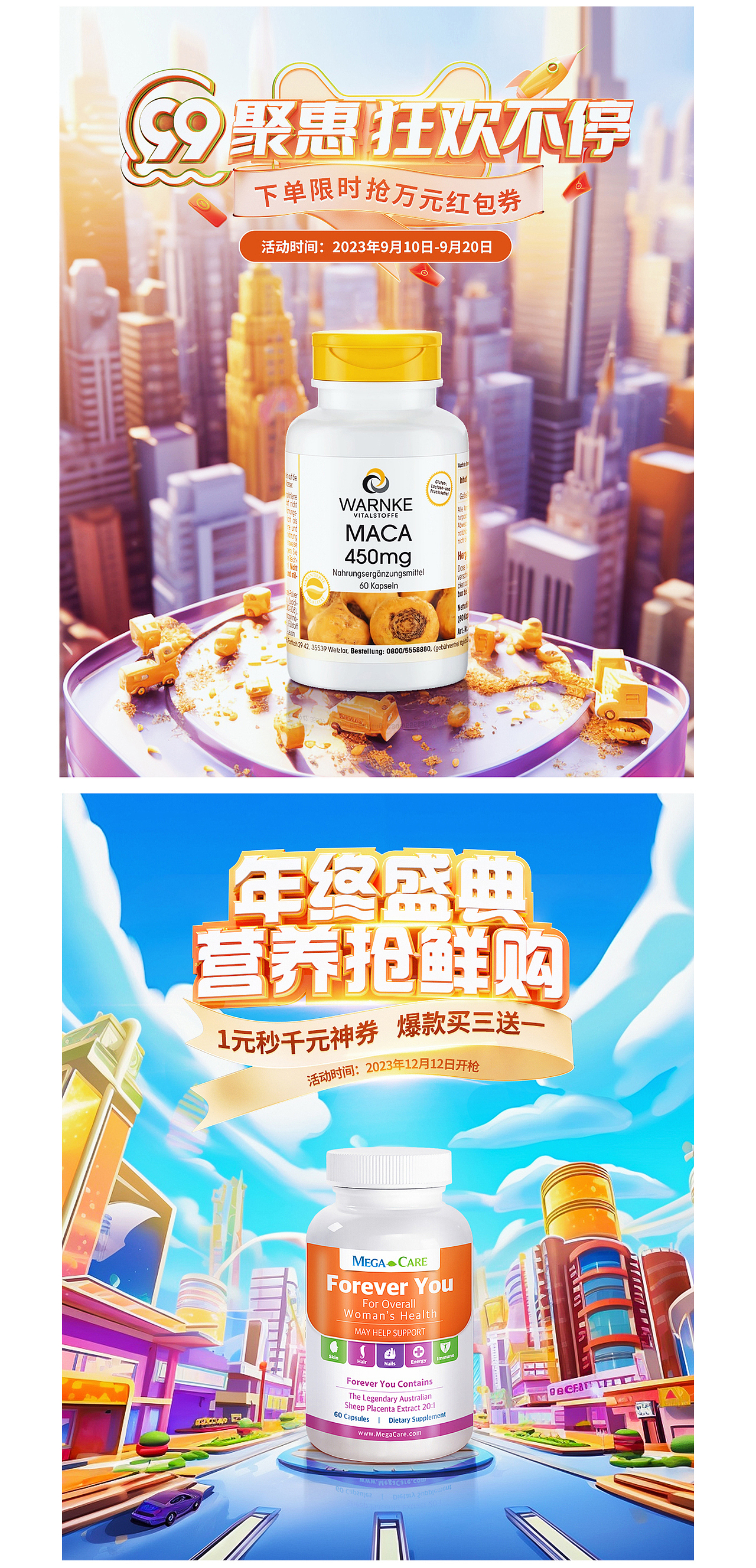 AI+C4D电商活动KV海报（图ZMzUwNDY0OTI0） - 场景 - 站酷设计师AFUandcat原创素材 - 站酷ZCOOL