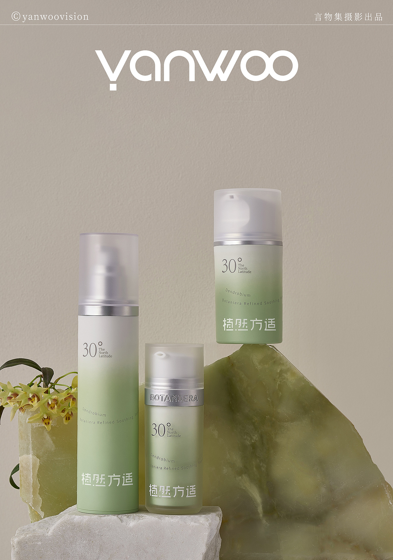 言物集 X 植然方适 | 人像模特护肤品美妆产品拍摄杭州