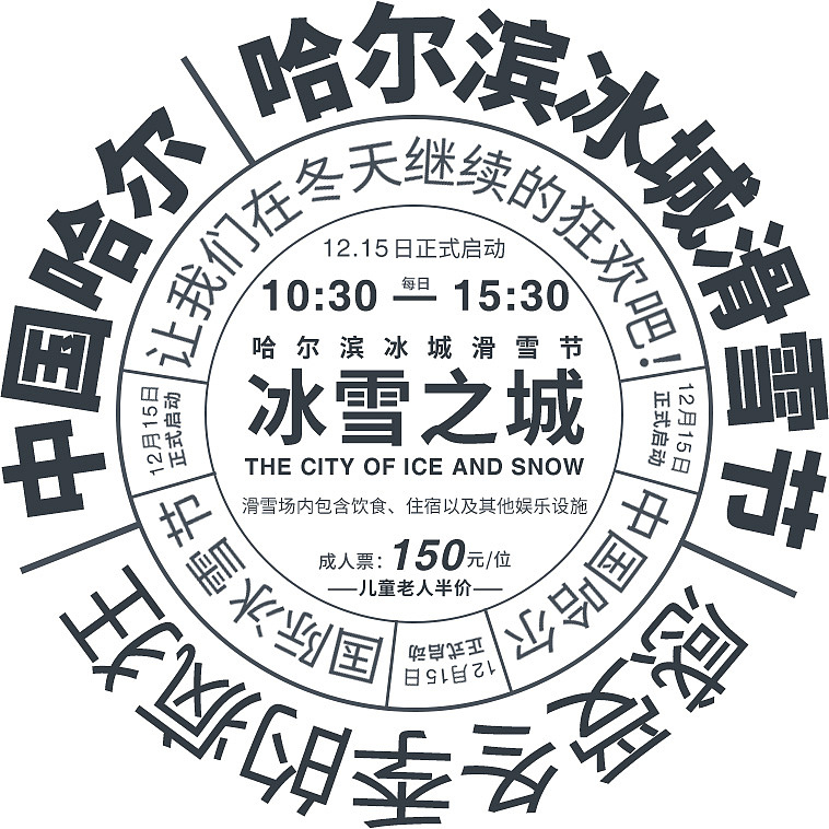 版式练习（图ZMzI5MjA3NTgw） - 海报 - 站酷设计师唐泉原创素材 - 站酷ZCOOL