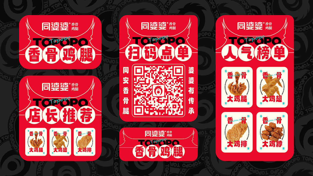 中国腿王!开过300+店的香骨鸡腿店如何品牌升级?