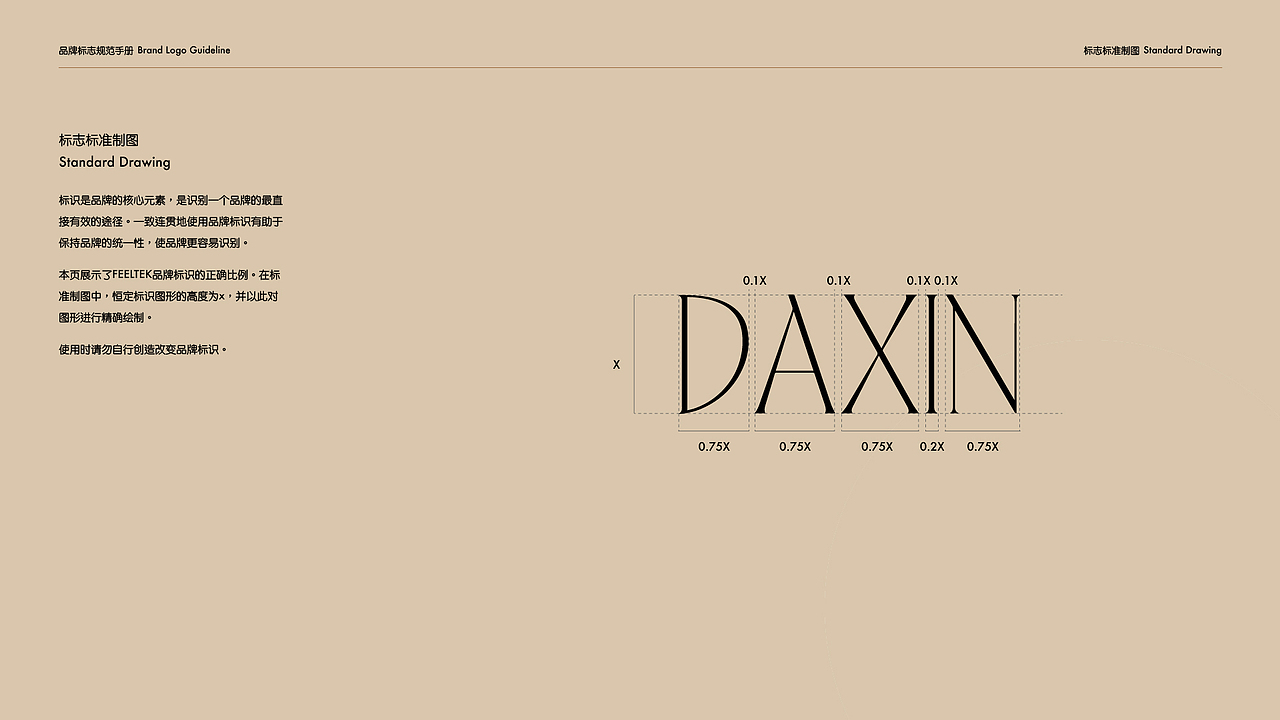 Logo完整提案&规范整理