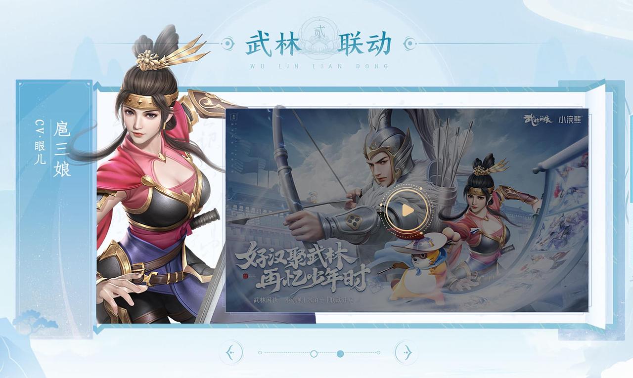 《武林闲侠》项目-小浣熊联动主题-模型精修（图ZMzA3NzA5NDQ0） - 商业插画 - 站酷设计师菜唠师原创素材 - 站酷ZCOOL