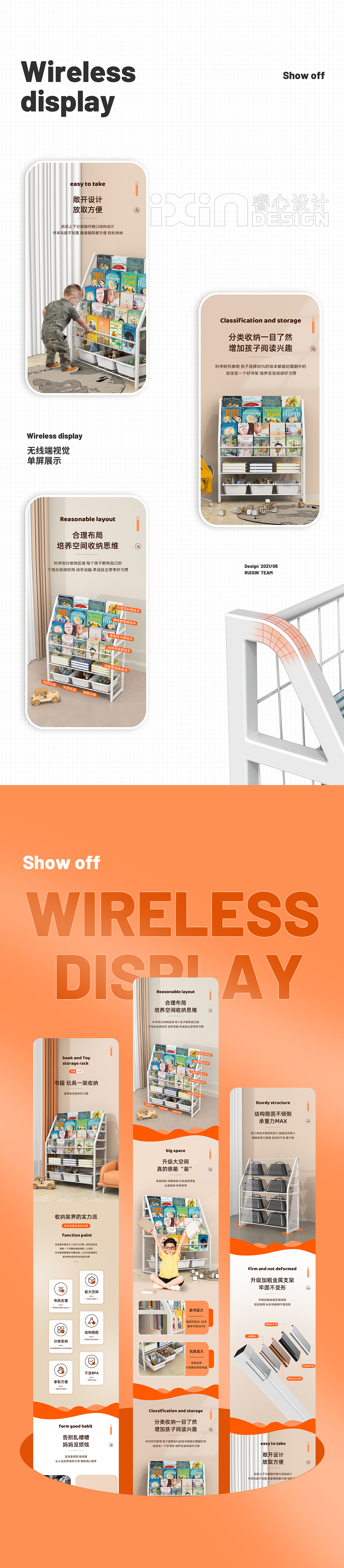 儿童书籍玩具收纳架 | 电商详情页 设计（图ZMzE3MzgzNDgw） - 电商 - 站酷设计师睿心设计原创素材 - 站酷ZCOOL