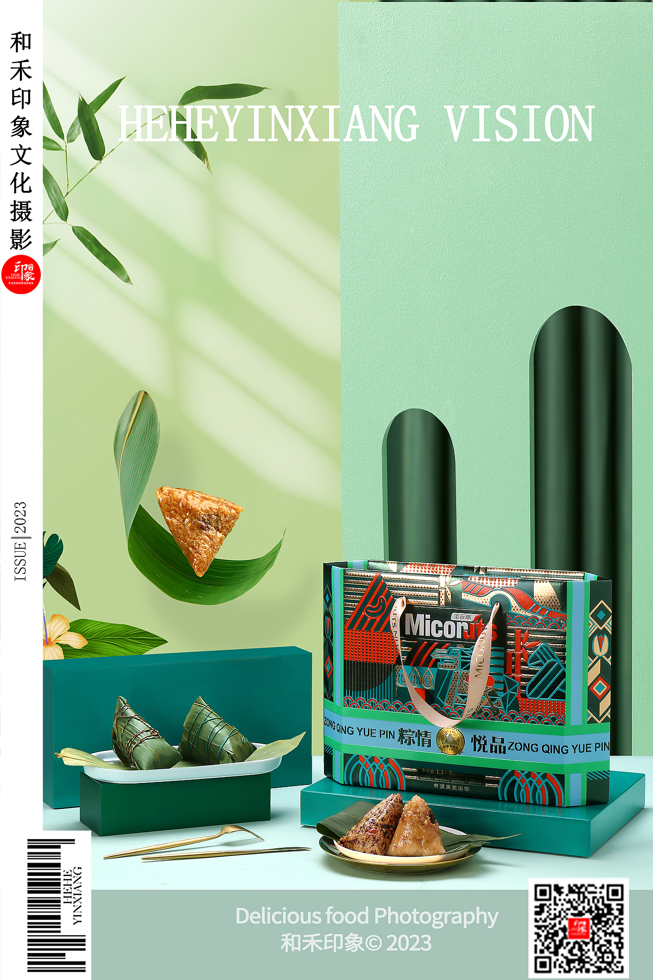 粽子礼盒&美迪斯（图ZMzQwNDgzMzA4） - 产品摄影 - 站酷设计师和禾印象原创素材 - 站酷ZCOOL