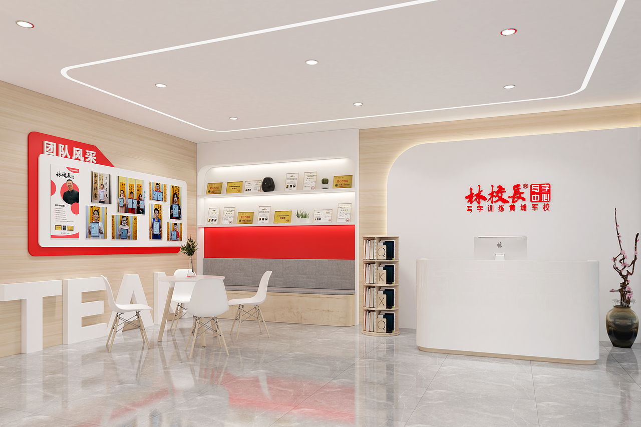 林校长写字中心