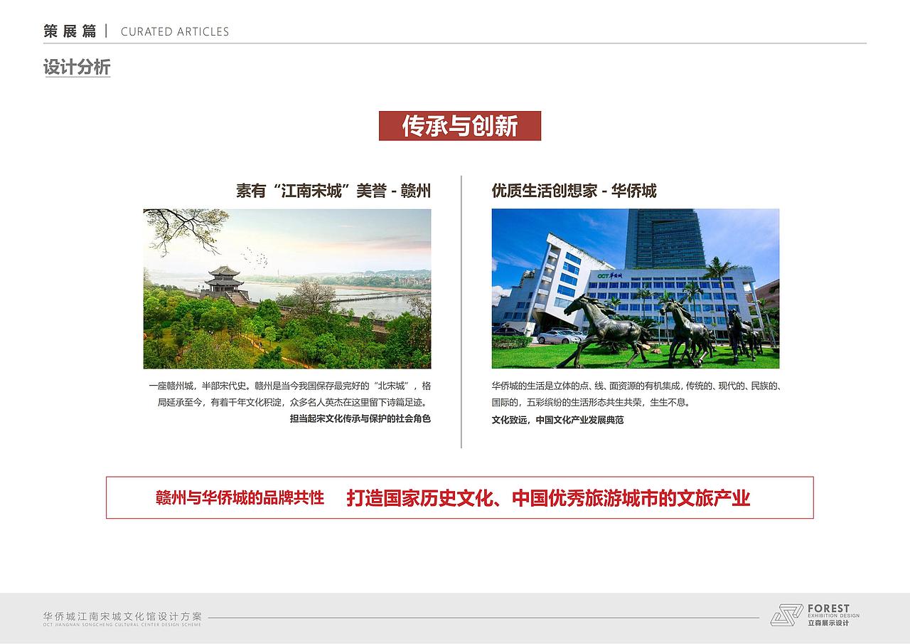 华侨城江南宋城文化旅游设计方案（图ZMzU0ODMyNDY4） - 其他空间 - 站酷设计师客官你得先进门原创素材 - 站酷ZCOOL
